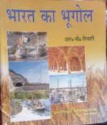 BHARAT KA BHUGOL BY R.C. TIWARI