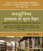 Vastunishth Pustakalya Evam Soochna Vigyan (Objective Library & Information Science) for KVS, NVS, RSMSSB, DSSSB By Amit Kishor
