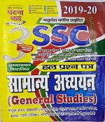 SSC General Studies Solved Question Paper by Ghatna Chakra
