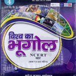 vishv ka bhugol by mhesh kumar barnwal
