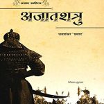 Ajatshatru (Hindi Edition) Kindle Edition by Jai Shankar Prasad (Author)