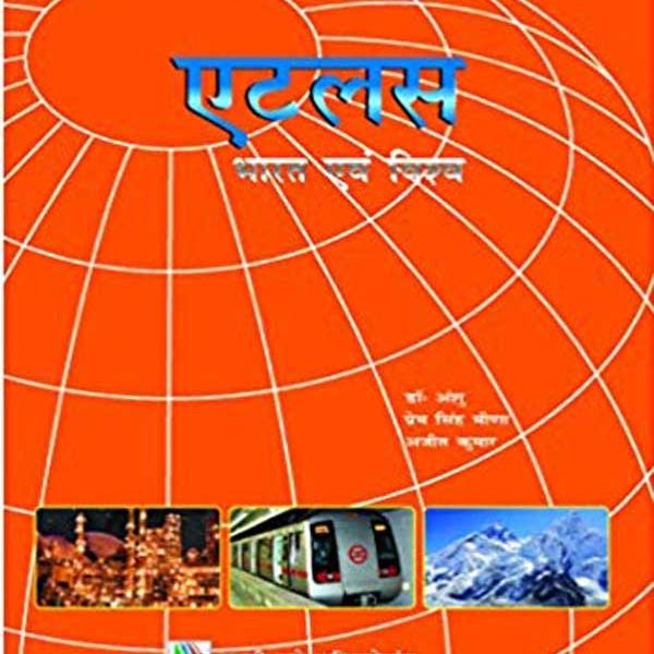 Atlas Bharat evam Vishwa (Hindi) (Hindi) Paperback – 2014 by Prem Singh Meena, Ajit Kumar Dr. Anshu (Author)