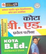 Abhay Kota Pre B.Ed Entence Exam in Hindi For VMOU,Kota