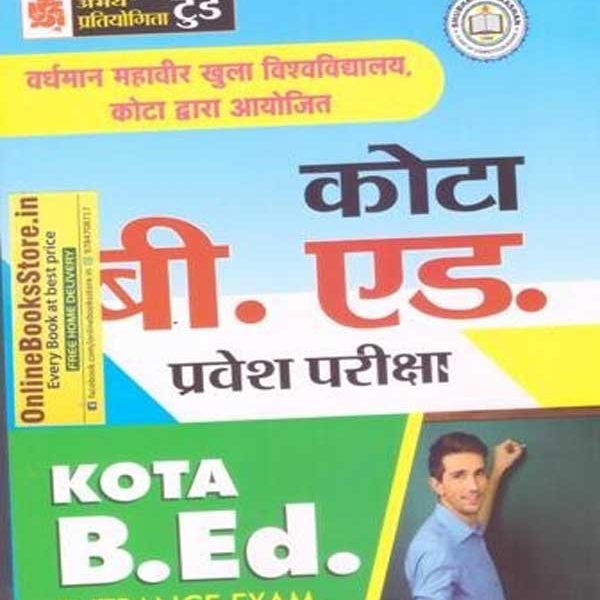 Abhay Kota Pre B.Ed Entence Exam in Hindi For VMOU,Kota