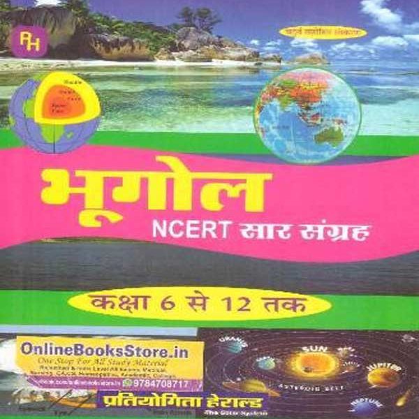 Herald Geography (Bhugol) Fourth Edition Class 6th to 12th NCERT Abstract Collection