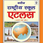 Naveen Rashtriya Atlas Hindi Paperback–2009 by B.S. Kaushal
