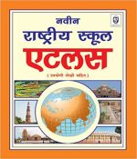 Naveen Rashtriya Atlas Hindi Paperback–2009 by B.S. Kaushal