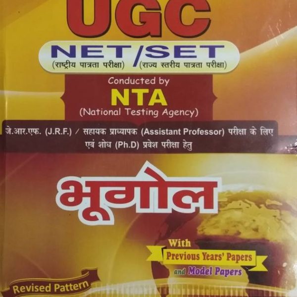Trueman NTA UGC NET/SET geography bhugol 2020 edition  (Hindi, Paperback, trueman)