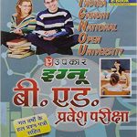 Ignou B.Ed. Pravesh Pariksha (Hindi) Paperback – 2015 by Lal (Author), Jain (Author)