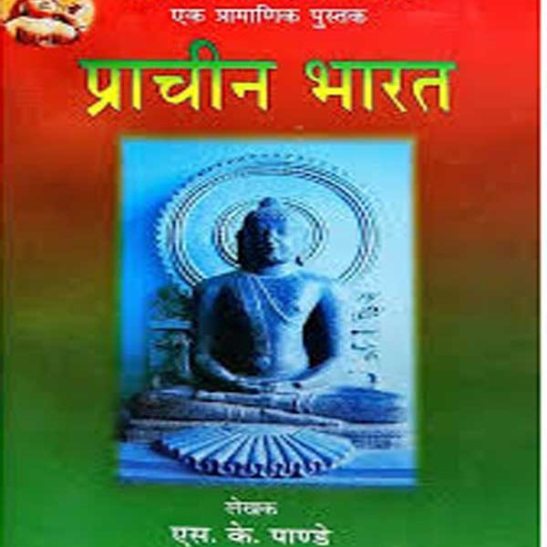 Prachin Bharat By S K Pandey-(Hindi) pryag acedmy