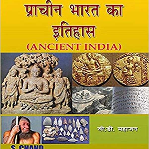 Prachin Bharat Ka Itihas Paperback By v.d. mahajan S CHAND pubication
