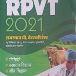 Self Study Guide RPVT Paperback–9 Jun 2019 by Arihant