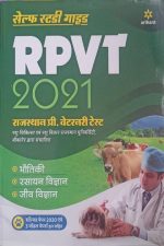 Self Study Guide RPVT Paperback–9 Jun 2019 by Arihant