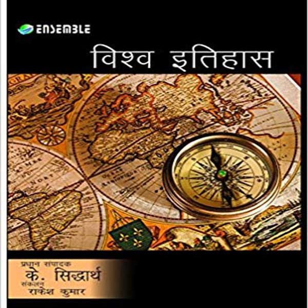Vishwa Itihas Paperback by K sidhartha Rakesh kumar