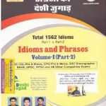 Angreji Ka Desi Jugad Volume 1st 2nd Part By S.k Dambiwal and D.L Solanki for all Competitiive Exam