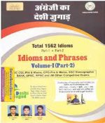Angreji Ka Desi Jugad Volume 1st 2nd Part By S.k Dambiwal and D.L Solanki for all Competitiive Exam