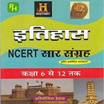 Itihaas NCERT Saar Sangrah for Class 6 to 12 (Hindi) Paperback –