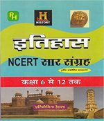 Itihaas NCERT Saar Sangrah for Class 6 to 12 (Hindi) Paperback –
