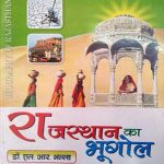 Geography of Rajasthan by Dr. L R Bhalla