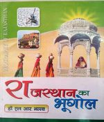 Geography of Rajasthan by Dr. L R Bhalla