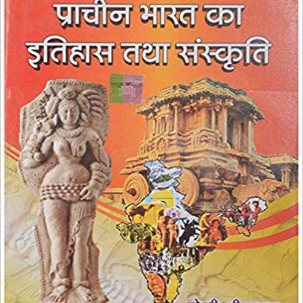 Prachin Bharat ka Itihas Tatha Sanskriti (Hindi) Perfect Paperback – 2015