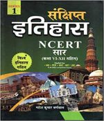Sankshipt Etihas ( History ) NCERT Sar Series 1