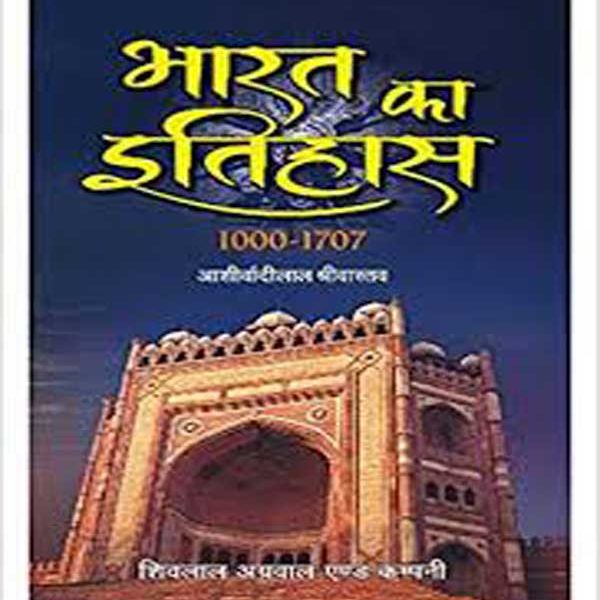 Bharat-ka-Itihas - Hindi  by Asirvadilal Shreevastav