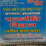 youth competition times rajniti vigyan prakisha gyan kosh