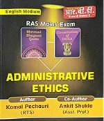RAS Mains Exam Administrative Ethics Paperback–2018 By Kamal Pachauri & Ankit Shukla