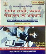 Samaj shastra, Prabhandan lekhankan evam ankeshan By Dr. R. Chandra & Dr. Hemlata
