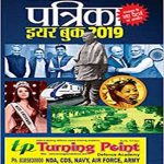 Ptrika Year Book 2019