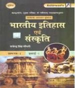 Ashirwad Indian History Evam Culture (Bhartiya Itihaas Evam Sanskrti) In Hindi By Rajendra Singh Chaudhry Question Sheet 1st Unit 1st