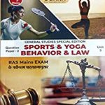 Sports & Yoga, Behavior & Law Paperback–2018