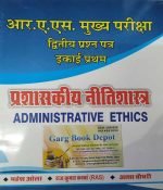 PRASHASKIYA NITISHASTRA BY MAHESH KUMAR OLHA