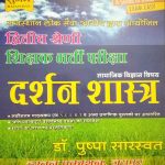 RBD Philosophy (Darshan Shastra) Exam Guide for RPSC 2nd Grade Teacher