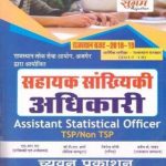Sugam ASO Assistant Statistical Officer (Sahayak Sankhyki Adhikari) Exam Complete Guide in Hindi 2018 Latest Edition By S.R Sir & Dr. T.N Sharma.