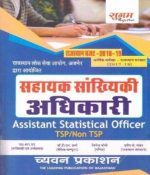 Sugam ASO Assistant Statistical Officer (Sahayak Sankhyki Adhikari) Exam Complete Guide in Hindi 2018 Latest Edition By S.R Sir & Dr. T.N Sharma.