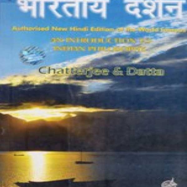 Pustak Bhandar Publication Bharatiya Darshan By Chatterjee And Datta