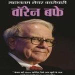 Warren Buffett by Prabhat publication