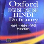 Oxford English-English-Hindi Dictionary 2nd Edition