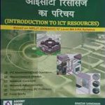 O'LEVAL Introduction To ICT Resources Based on NIELIT (DOEACC) 'O' Level M4.3-R4 Syllabus 1000+ Questions