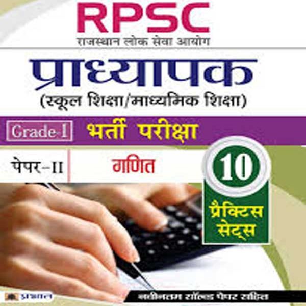 Rpsc Pradhyapak Bharti Pariksha Paper-2 Ganit By Singh And Dwivedi Prabhat Publication Prectis Sets
