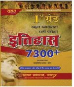 Sugam History (Itihas) 7300+ Objective Descriptive Question answers in Hindi By Chyavan Prakashan Team For RPSC First Grade 2nd Paper