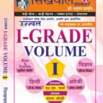 Sikhwal First Grade Volume 1st Maths And Reasoning,Hindi,English,Science