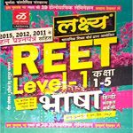 Lakshya REET Bhasa Hindi, Sanskrit & English Level 1 for Class 1-5