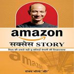AMAZON SUCCESS STORY (Hindi Edition)