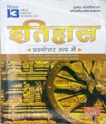 cronical book itihas prasnotar ke roop me