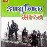 Ahunik Bharat by pavan bhavriya,arvind singh bhaskar