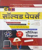 CBH solved paper class 12th bhotik vigyan