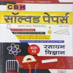 CBH Solved paper class 12th rasayan vigyan